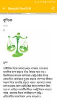 Bangla Rashifal দৈনিক রাশিফল capture d'écran 2
