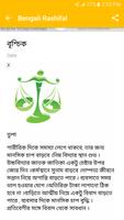 Bangla Rashifal দৈনিক রাশিফল Screenshot 2