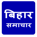Bihar News