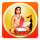 Dnyaneshwari in Marathi Zeichen