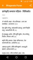 Dnyaneshwari in Marathi 截图 1