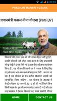 Pradhan Mantri Yojana Hindi ภาพหน้าจอ 1