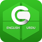 English Urdu Grammar 图标