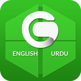 English Urdu Grammar 图标