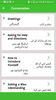 برنامه‌نما Learn English Spoken In Urdu عکس از صفحه