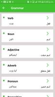 English Urdu Grammar 截图 2