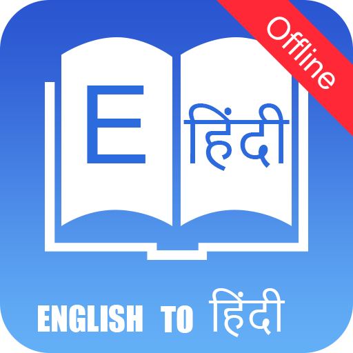 Hindi To English Dictionary