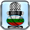 Online Radio Bulgaria Коледа и Нова година 2018