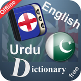 English to Urdu icon