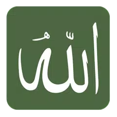 99 Names of Allah アプリダウンロード