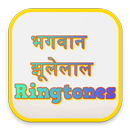 Bhagwan Jhulelal Ringtone-APK
