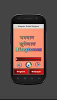 Bhagwan Jhulelal Ringtone Plakat