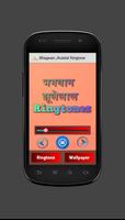 Bhagwan Jhulelal Ringtone capture d'écran 1