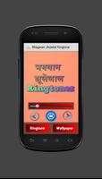 برنامه‌نما Bhagwan Jhulelal Ringtone عکس از صفحه