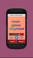 Bhagwan Jhulelal Ringtone Ekran Görüntüsü 2