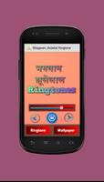 Bhagwan Jhulelal Ringtone Screenshot 2