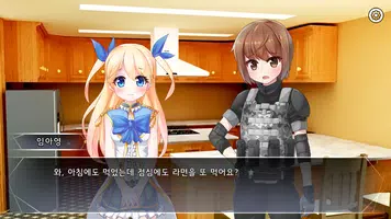 꿈꾸는 별빛의 플레이아데스 screenshot 4