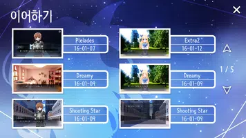 꿈꾸는 별빛의 플레이아데스 screenshot 5