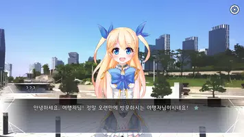 꿈꾸는 별빛의 플레이아데스 screenshot 3
