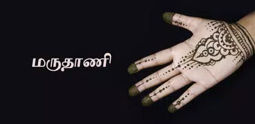 Maruthani Mehandi Design Tamil