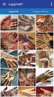 Maruthani Mehandi Design Tamil 海报