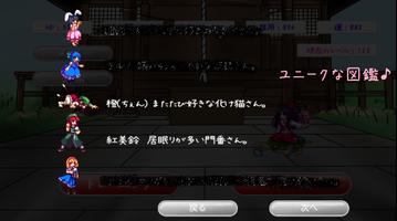 東方討伐録 screenshot 3