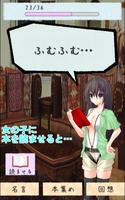 女の子に名言を淡々と読ませてみた【シェイクスピア編】 plakat