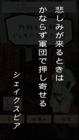 女の子に名言を淡々と読ませてみた【シェイクスピア編】 تصوير الشاشة 1