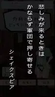 女の子に名言を淡々と読ませてみた【シェイクスピア編】 Screenshot 1