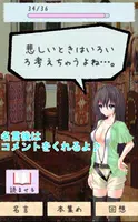 女の子に名言を淡々と読ませてみた【シェイクスピア編】 Screenshot 2