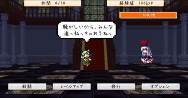 東方地防録 screenshot 3