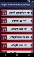 মৌসুমীর গান- Best of Mousumi Songs Cartaz