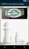 তাফসির সহ বাংলা কুরআন-Al Quran ảnh chụp màn hình 3