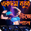 APK DJ Gan Bangla-ডিজে গান