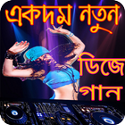 DJ Gan Bangla-ডিজে গান icône