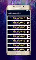 DJ Gan Bangla-ডিজে গান capture d'écran 1