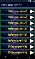 DJ Gan Bangla-ডিজে গান capture d'écran 2