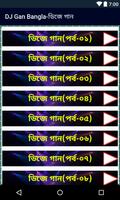 DJ Gan Bangla-ডিজে গান screenshot 3