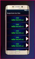 Bangla Sad Songs - কষ্টের গান โปสเตอร์