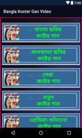 برنامه‌نما Bangla Sad Songs - কষ্টের গান عکس از صفحه