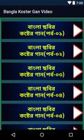 برنامه‌نما Bangla Sad Songs - কষ্টের গান عکس از صفحه