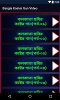 Bangla Sad Songs - কষ্টের গান capture d'écran 3