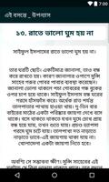 এই বসন্তে _ উপন্যাস screenshot 2