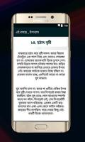 এই বসন্তে _ উপন্যাস screenshot 3