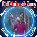 APK ঈদের গান-Eid Mubarak Songs