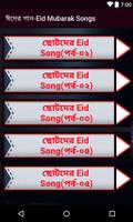 ঈদের গান-Eid Mubarak Songs capture d'écran 2