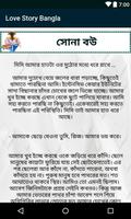 Love Story Bangla - বউ পাগল ảnh chụp màn hình 2