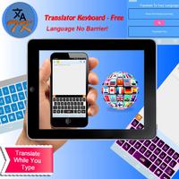 Translator Keyboard Premium 截圖 1