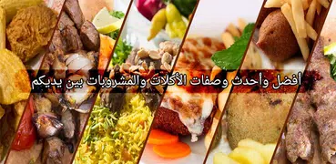 وصفات صواني بالفرن والخضار بدو