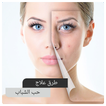 علاج حب الشباب - طرق علاج حب ا